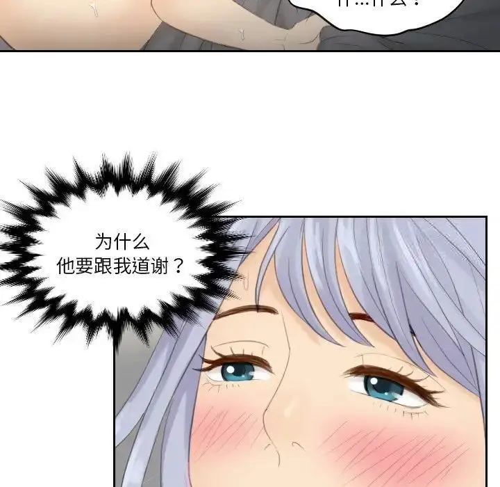 漫画《疑难杂症解决师/排忧大师》第23话第68张图
