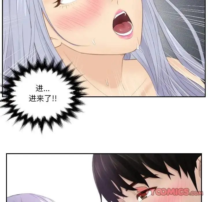 漫画《疑难杂症解决师/排忧大师》第23话第74张图
