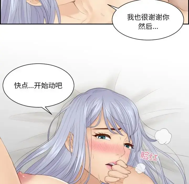 漫画《疑难杂症解决师/排忧大师》第23话第79张图