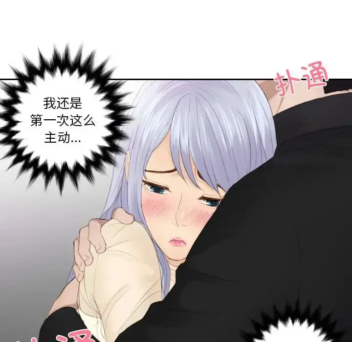 漫画《疑难杂症解决师/排忧大师》第23话第8张图
