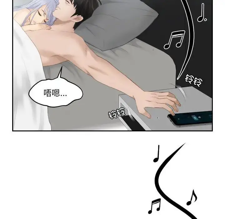 漫画《疑难杂症解决师/排忧大师》第24话第23张图