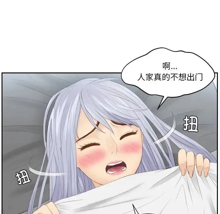 漫画《疑难杂症解决师/排忧大师》第24话第28张图
