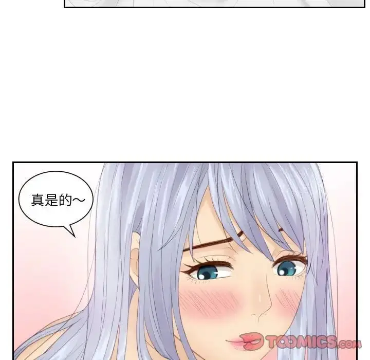 漫画《疑难杂症解决师/排忧大师》第24话第34张图