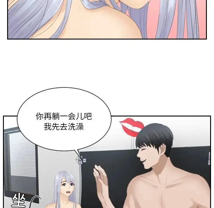 漫画《疑难杂症解决师/排忧大师》第24话第35张图
