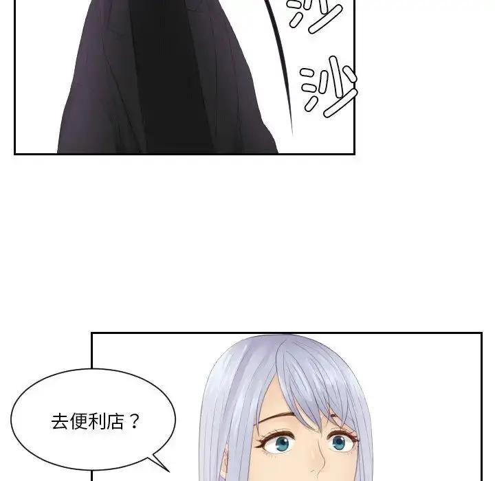 漫画《疑难杂症解决师/排忧大师》第24话第37张图