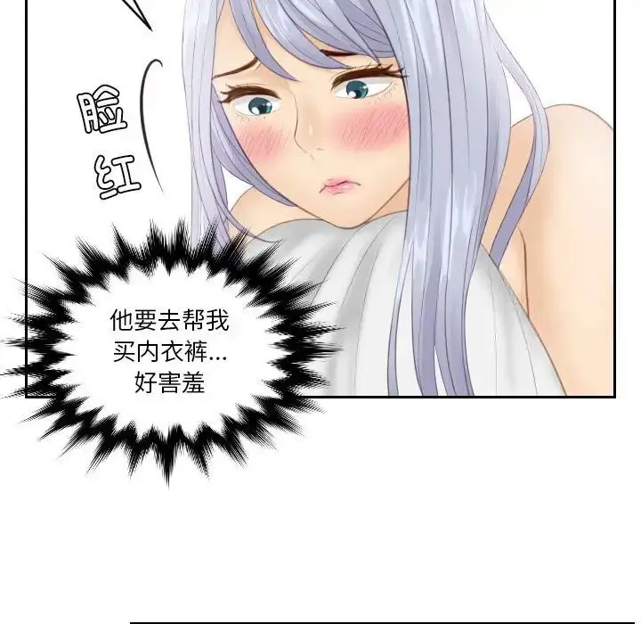 漫画《疑难杂症解决师/排忧大师》第24话第41张图