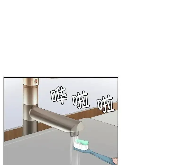 漫画《疑难杂症解决师/排忧大师》第24话第43张图