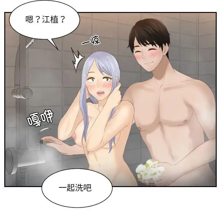 漫画《疑难杂症解决师/排忧大师》第24话第56张图