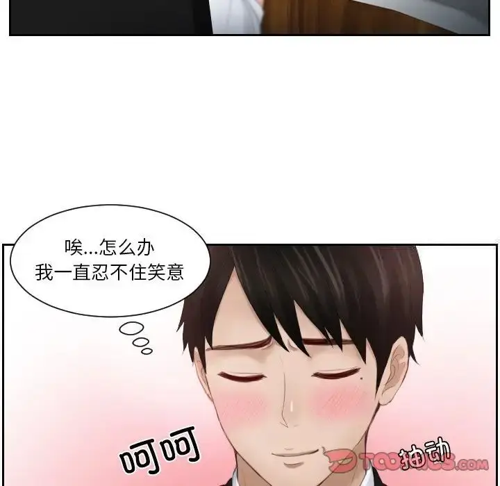 漫画《疑难杂症解决师/排忧大师》第25话第42张图