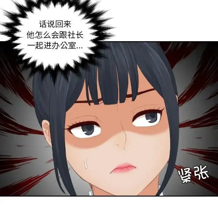 漫画《疑难杂症解决师/排忧大师》第25话第47张图