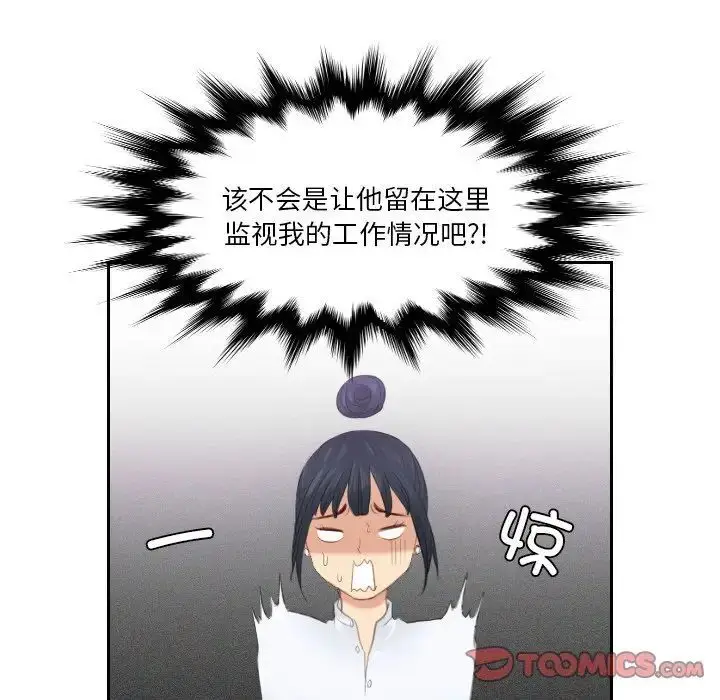 漫画《疑难杂症解决师/排忧大师》第25话第48张图