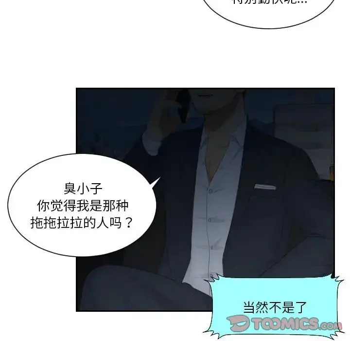 漫画《疑难杂症解决师/排忧大师》第25话第56张图