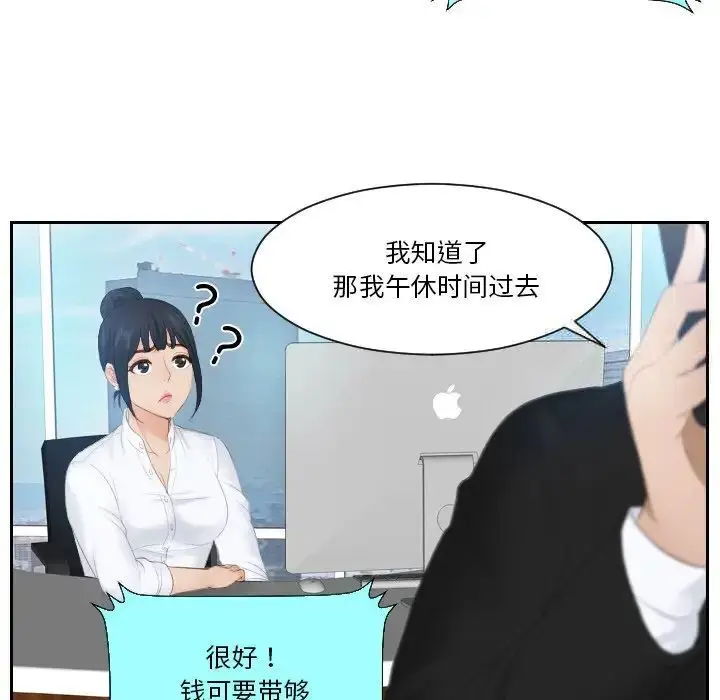 漫画《疑难杂症解决师/排忧大师》第25话第65张图