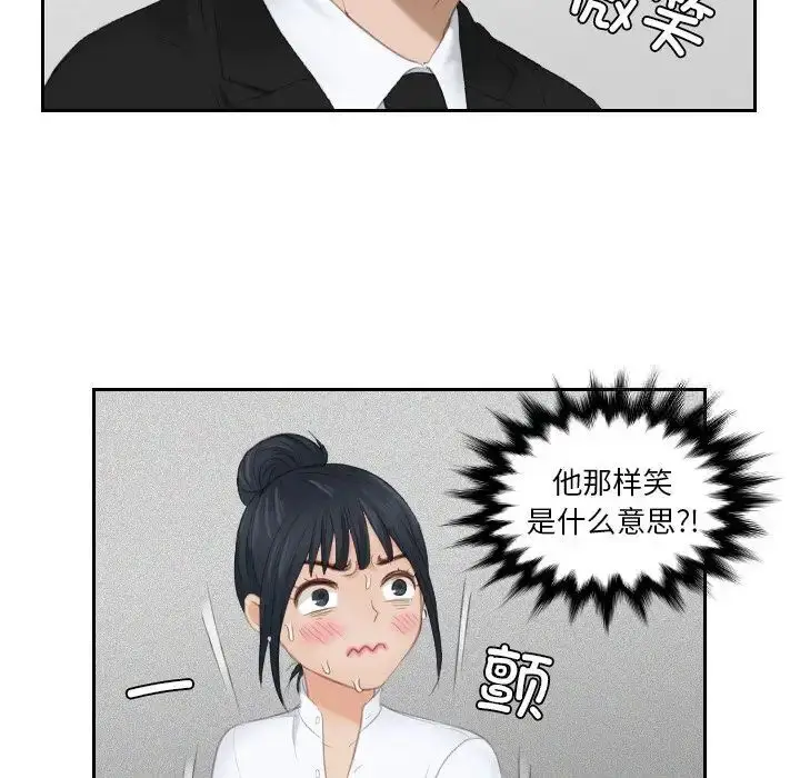 漫画《疑难杂症解决师/排忧大师》第25话第69张图