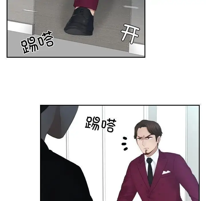 漫画《疑难杂症解决师/排忧大师》第25话第71张图