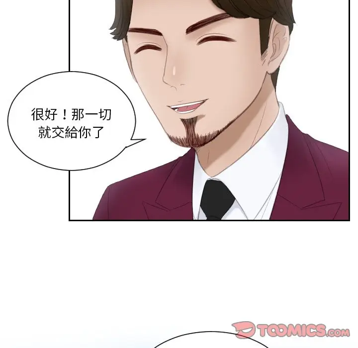 漫画《疑难杂症解决师/排忧大师》第26话第14张图