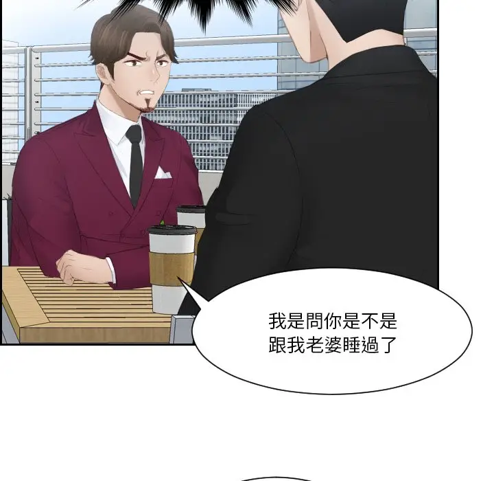 漫画《疑难杂症解决师/排忧大师》第26话第21张图