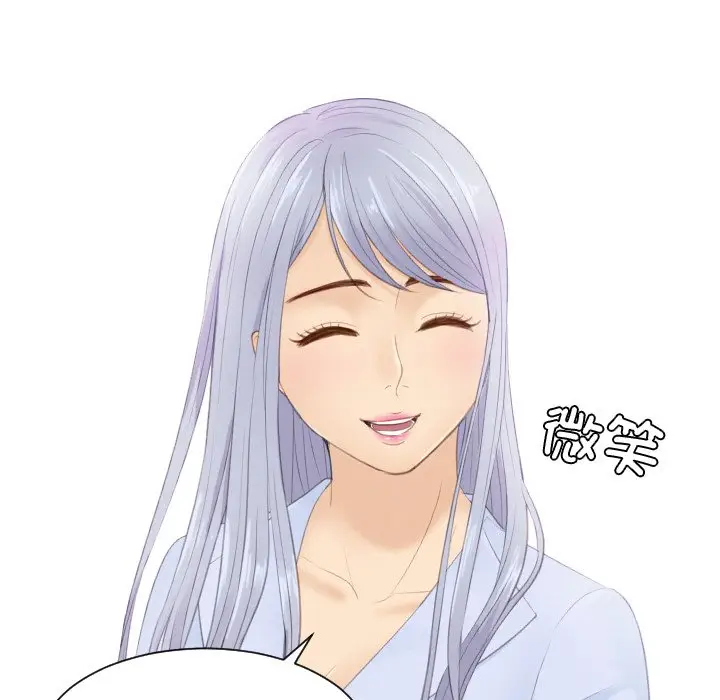 漫画《疑难杂症解决师/排忧大师》第26话第45张图