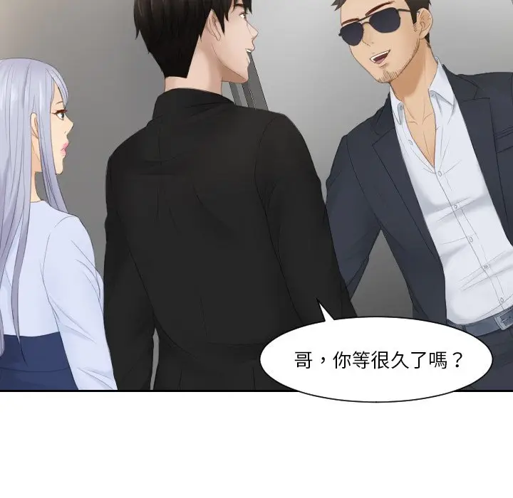 漫画《疑难杂症解决师/排忧大师》第26话第52张图