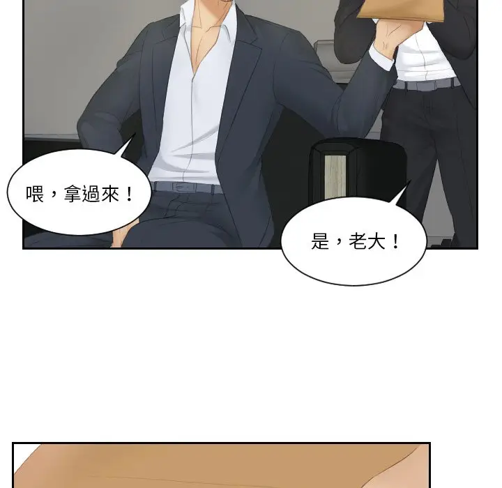 漫画《疑难杂症解决师/排忧大师》第26话第61张图