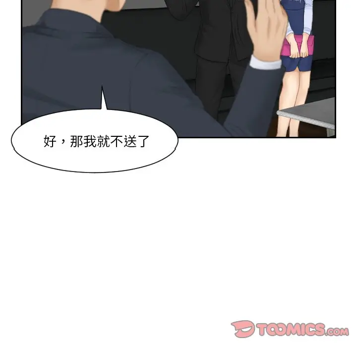 漫画《疑难杂症解决师/排忧大师》第26话第66张图