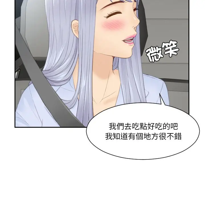 漫画《疑难杂症解决师/排忧大师》第26话第71张图