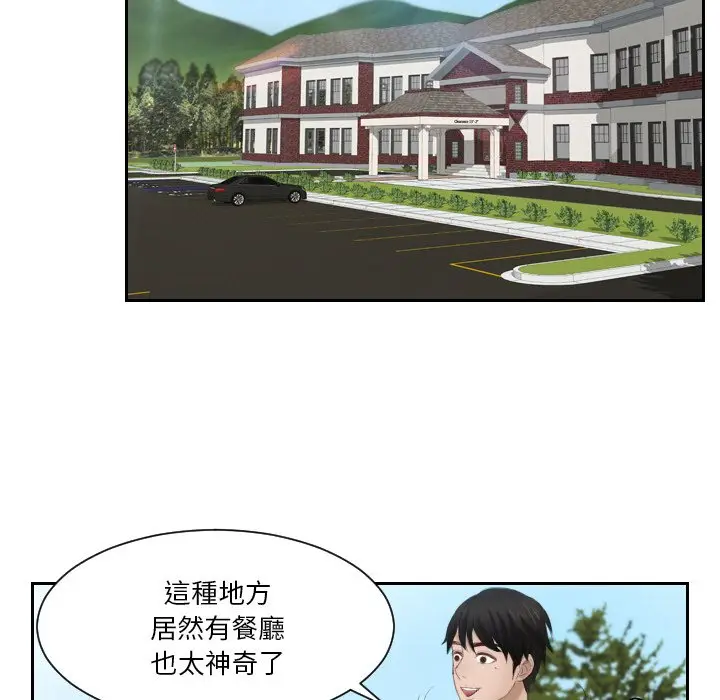 漫画《疑难杂症解决师/排忧大师》第26话第75张图