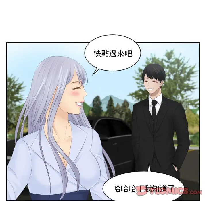 漫画《疑难杂症解决师/排忧大师》第26话第78张图