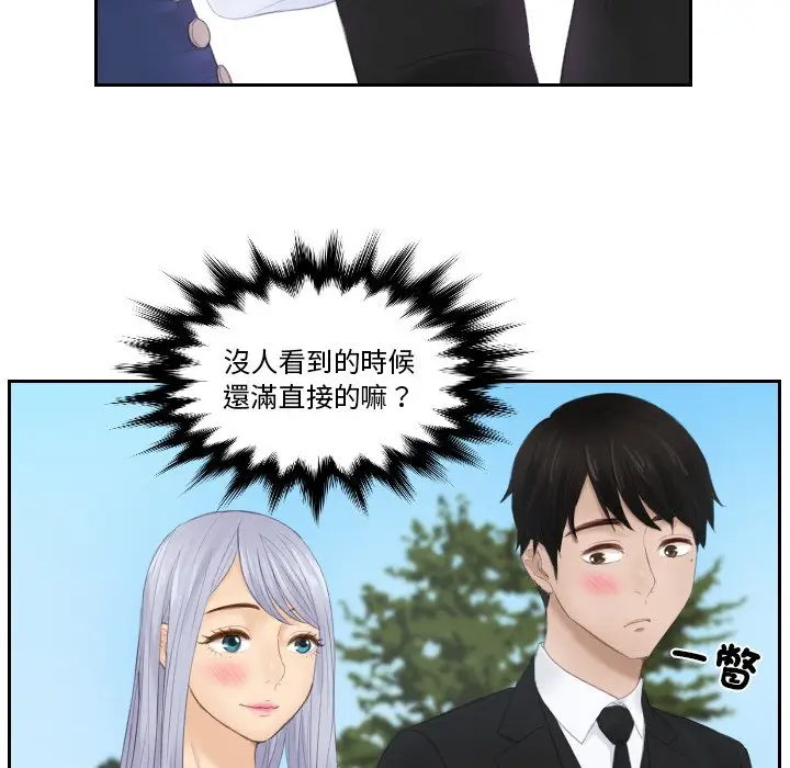 漫画《疑难杂症解决师/排忧大师》第26话第80张图