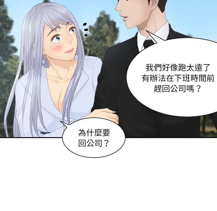 漫画《疑难杂症解决师/排忧大师》第26话第83张图