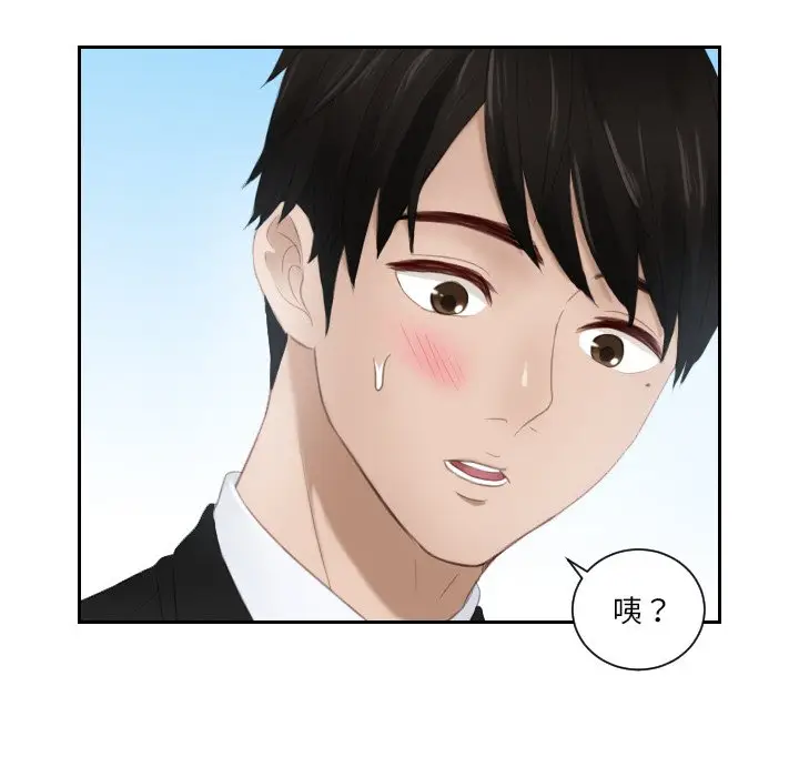 漫画《疑难杂症解决师/排忧大师》第26话第84张图