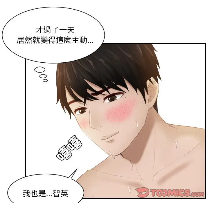漫画《疑难杂症解决师/排忧大师》第27话第10张图