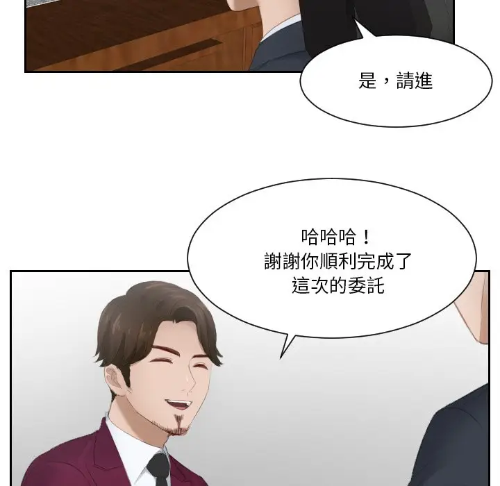 漫画《疑难杂症解决师/排忧大师》第27话第29张图