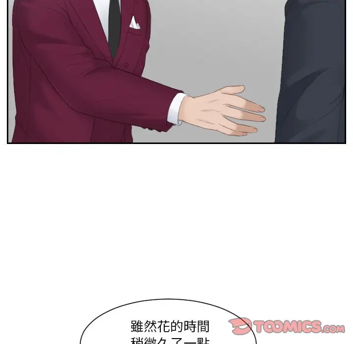 漫画《疑难杂症解决师/排忧大师》第27话第30张图