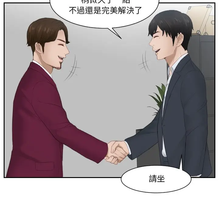 漫画《疑难杂症解决师/排忧大师》第27话第31张图