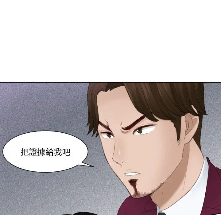 漫画《疑难杂症解决师/排忧大师》第27话第33张图