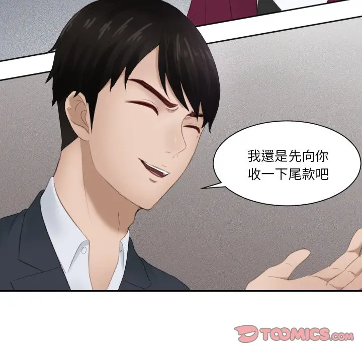 漫画《疑难杂症解决师/排忧大师》第27话第34张图