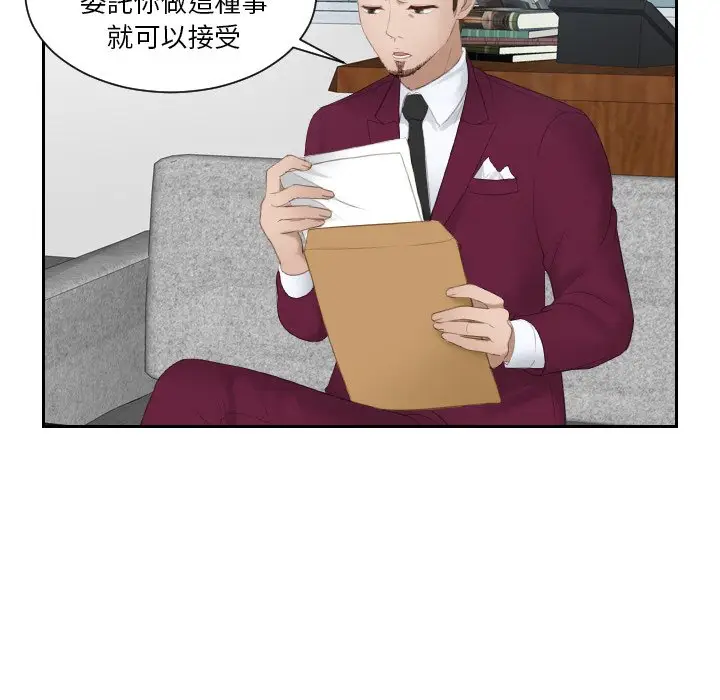 漫画《疑难杂症解决师/排忧大师》第27话第39张图
