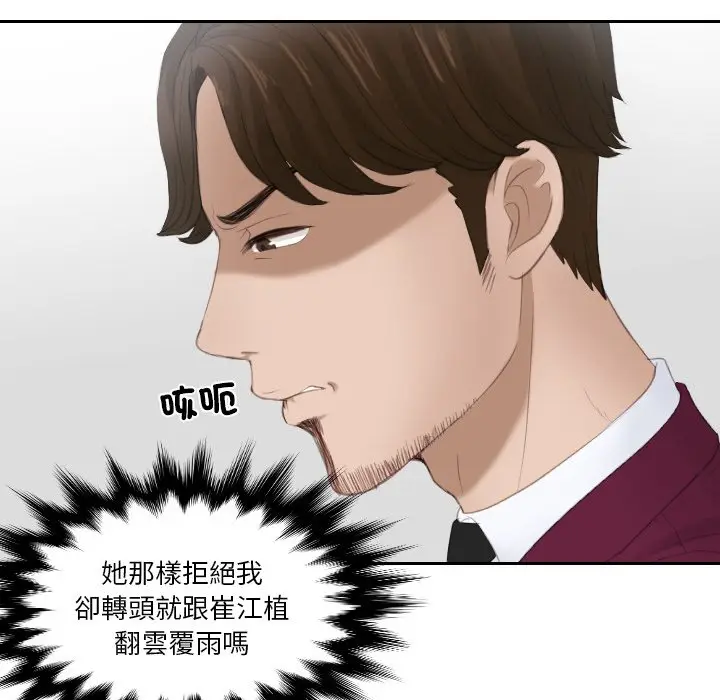 漫画《疑难杂症解决师/排忧大师》第27话第40张图