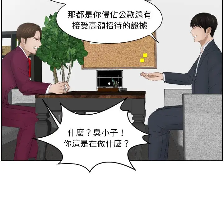 漫画《疑难杂症解决师/排忧大师》第27话第49张图