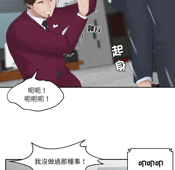 漫画《疑难杂症解决师/排忧大师》第27话第55张图