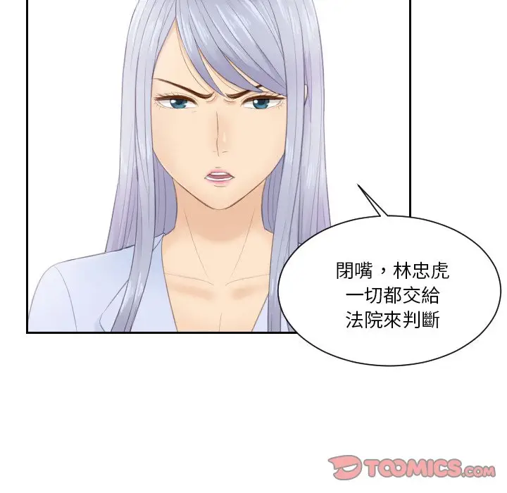 漫画《疑难杂症解决师/排忧大师》第27话第62张图