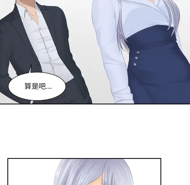 漫画《疑难杂症解决师/排忧大师》第27话第73张图