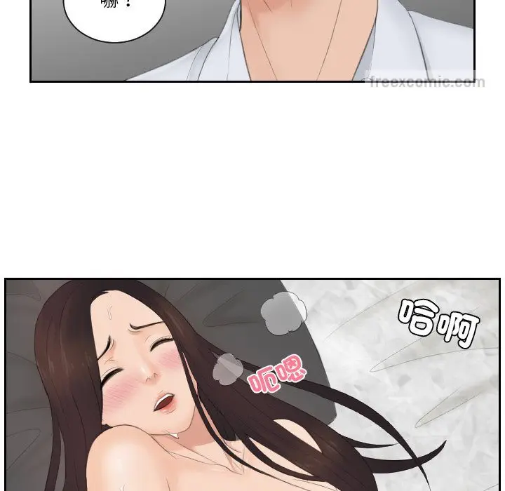漫画《疑难杂症解决师/排忧大师》第28话第72张图
