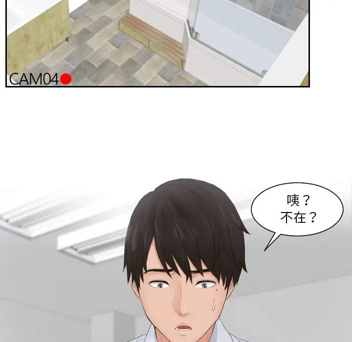 漫画《疑难杂症解决师/排忧大师》第28话第79张图