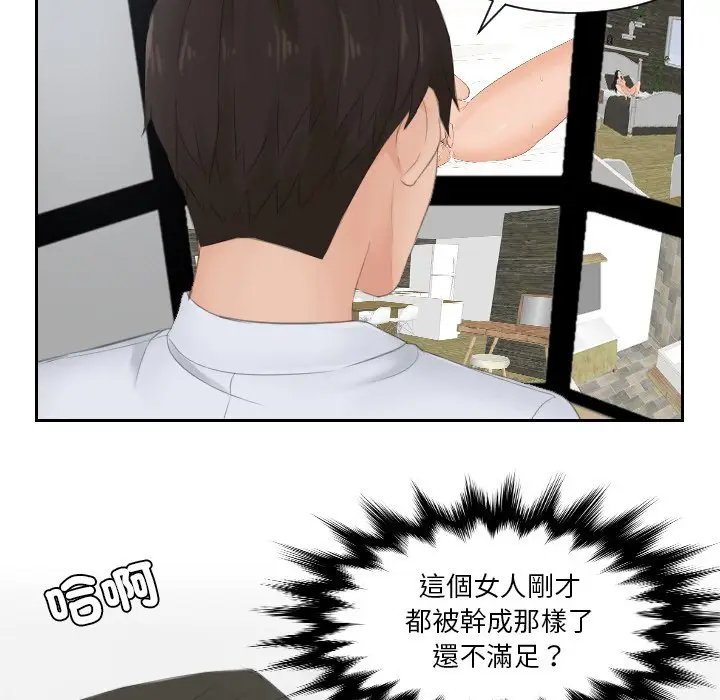 漫画《疑难杂症解决师/排忧大师》第28话第81张图