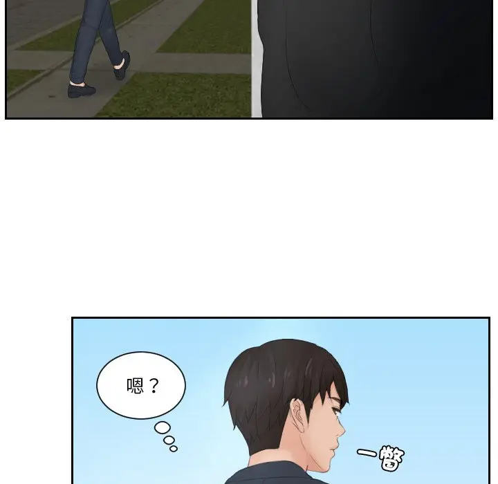 漫画《疑难杂症解决师/排忧大师》第28话第9张图