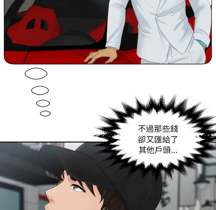 漫画《疑难杂症解决师/排忧大师》第29话第20张图