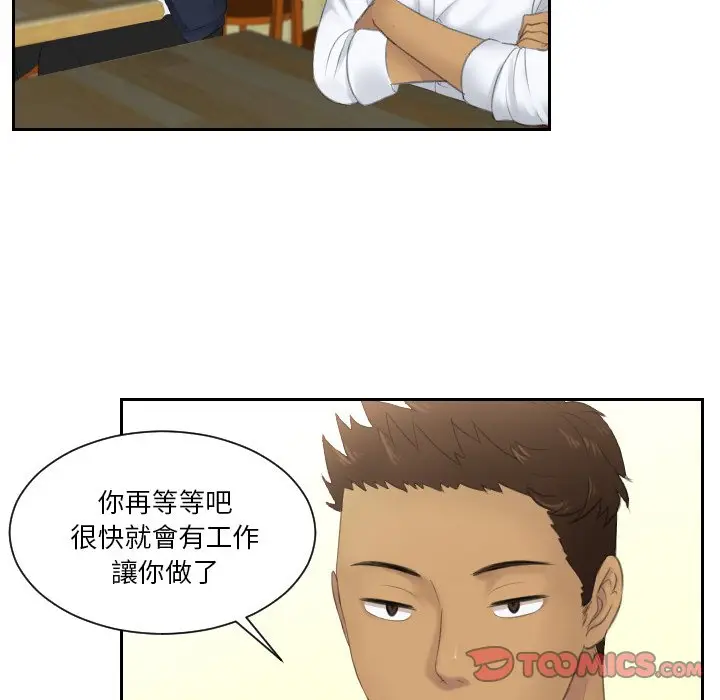 漫画《疑难杂症解决师/排忧大师》第29话第34张图
