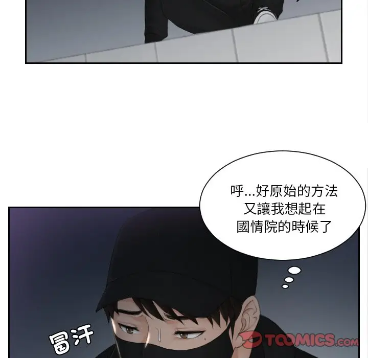 漫画《疑难杂症解决师/排忧大师》第29话第46张图